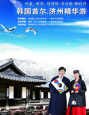 韩国今年8月已开放“中国医疗观光游客”签证
